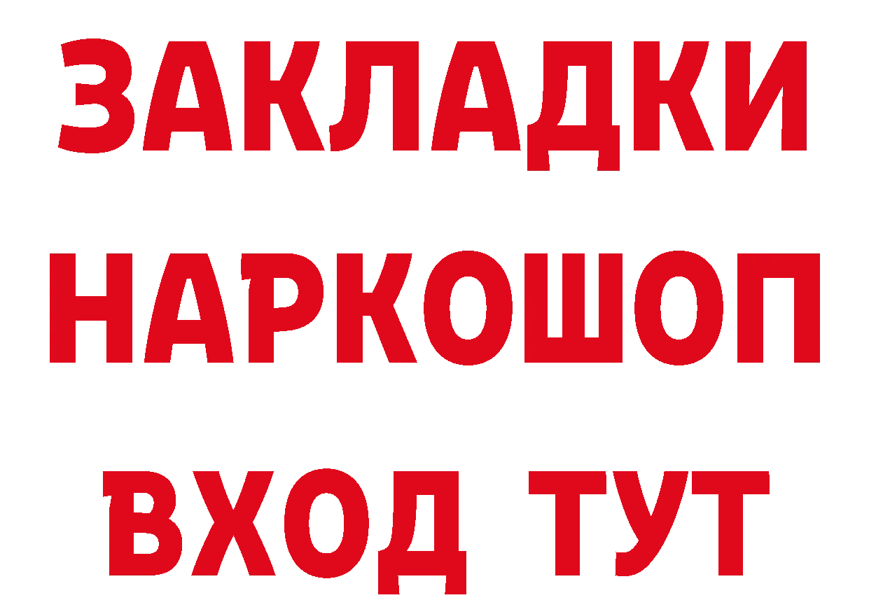 Кетамин ketamine как войти это hydra Ялта