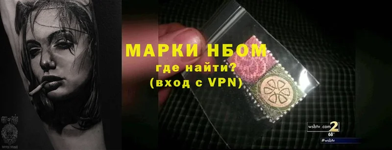 Марки NBOMe 1,8мг  закладки  Ялта 